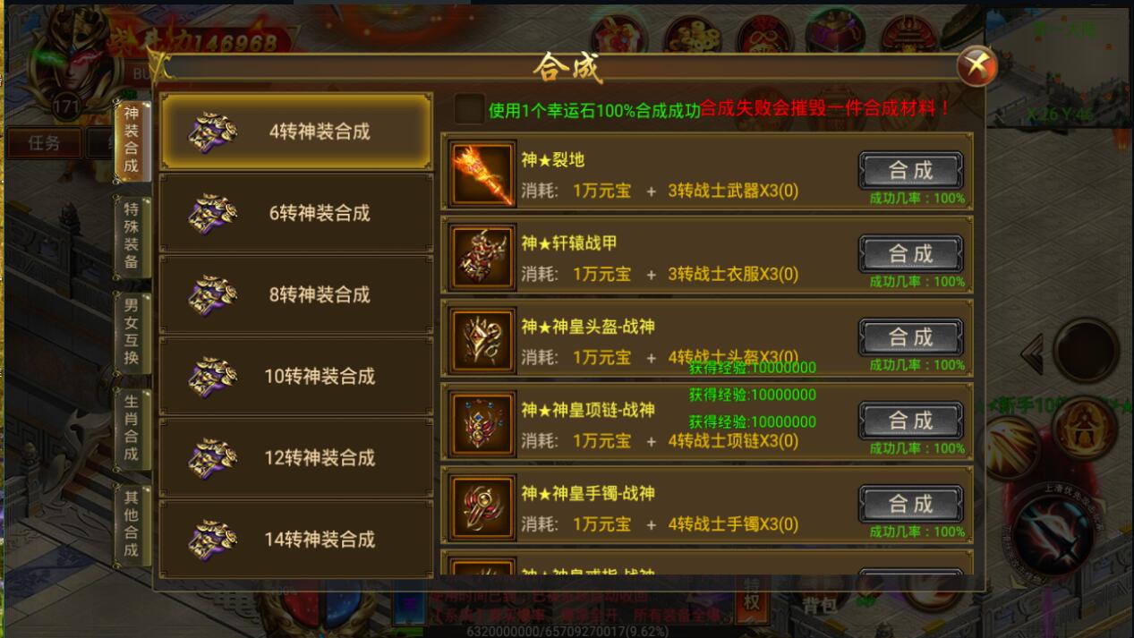 白日门换皮战火传奇单职业win一键端安卓手游传奇酷炫时装内功转生GM后台架设教程