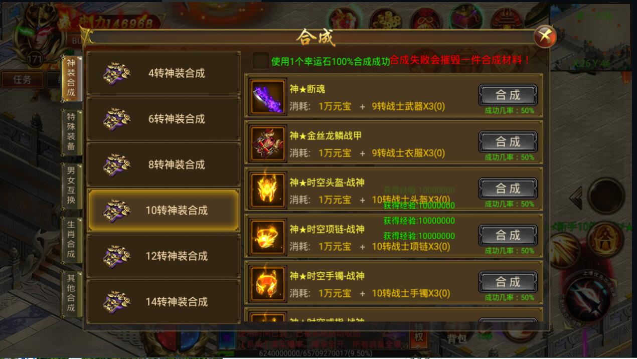 白日门换皮战火传奇单职业win一键端安卓手游传奇酷炫时装内功转生GM后台架设教程