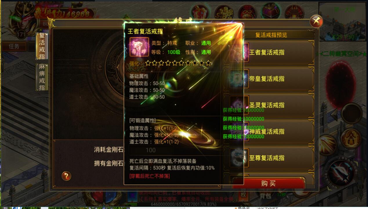 白日门换皮战火传奇单职业win一键端安卓手游传奇酷炫时装内功转生GM后台架设教程