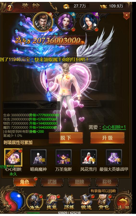 雷霆传奇H5 200转 10倍攻速移速 去掉不好看的衣服时装 武器时装 翅膀时装