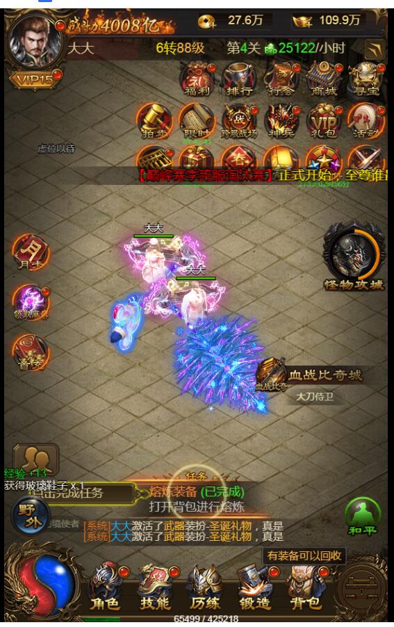 雷霆传奇H5 200转 10倍攻速移速 去掉不好看的衣服时装 武器时装 翅膀时装