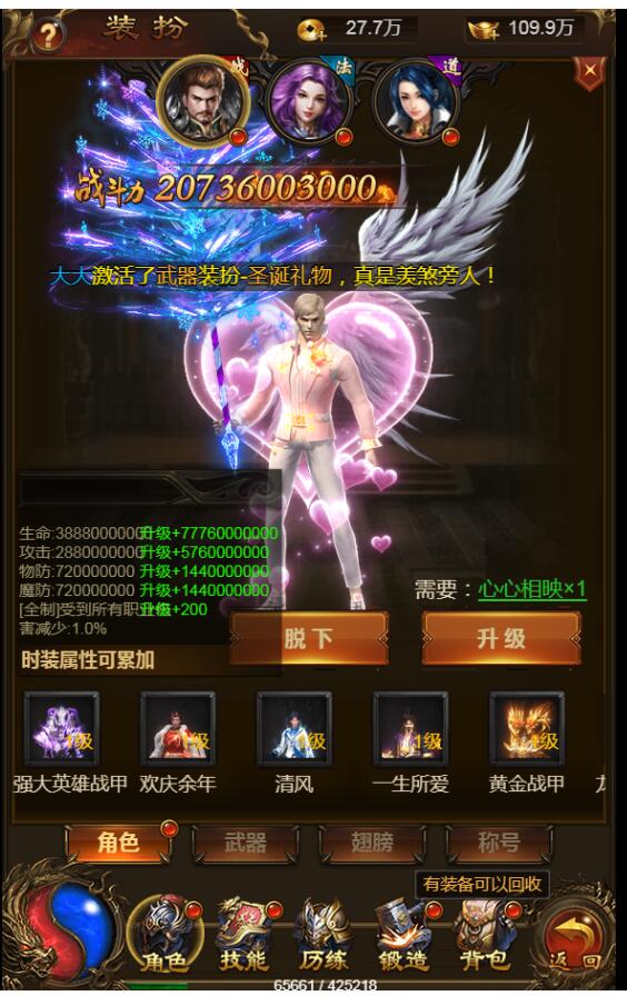 雷霆传奇H5 200转 10倍攻速移速 去掉不好看的衣服时装 武器时装 翅膀时装