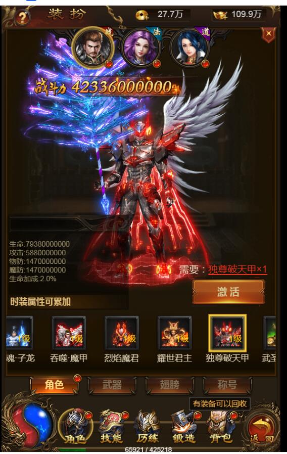 雷霆传奇H5 200转 10倍攻速移速 去掉不好看的衣服时装 武器时装 翅膀时装