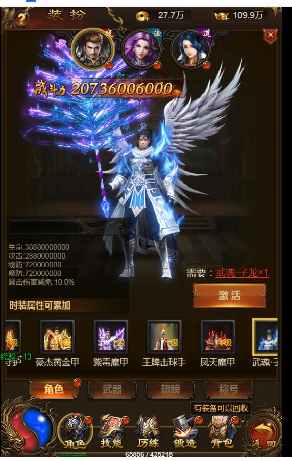 雷霆传奇H5 200转 10倍攻速移速 去掉不好看的衣服时装 武器时装 翅膀时装