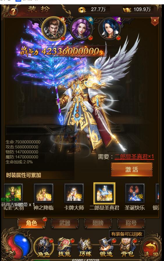 雷霆传奇H5 200转 10倍攻速移速 去掉不好看的衣服时装 武器时装 翅膀时装