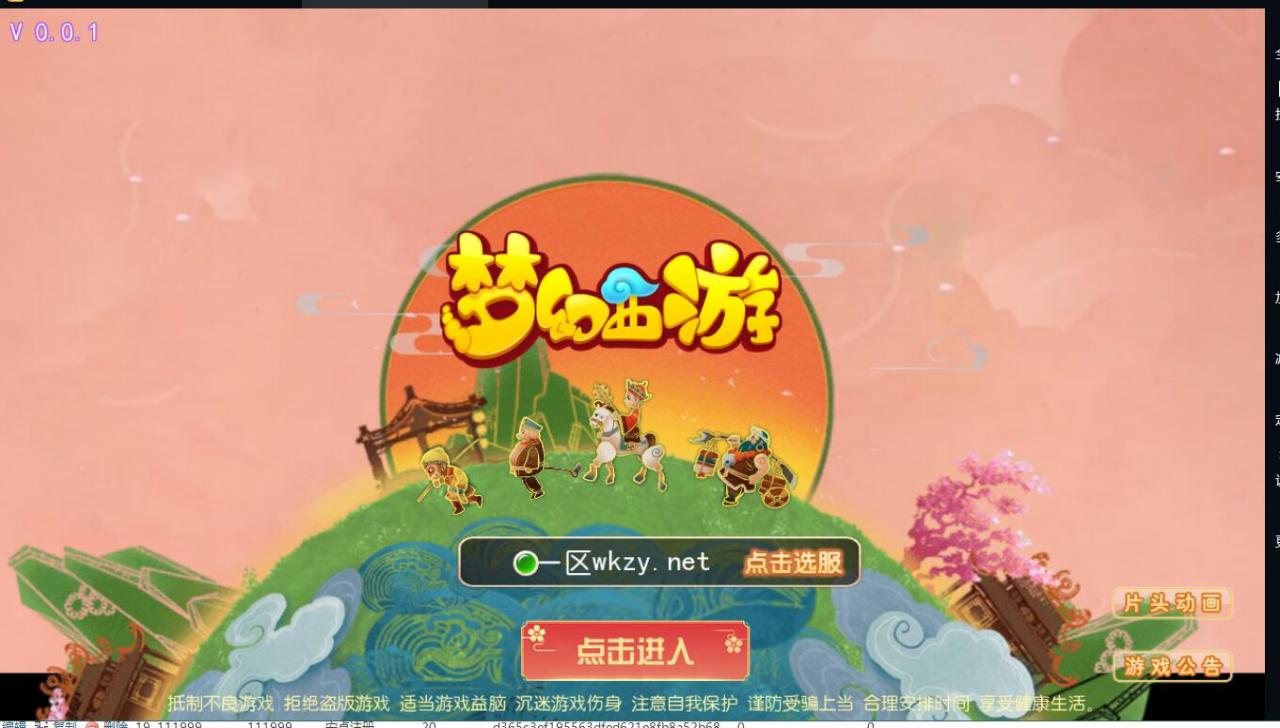 梦幻mt3换皮经脉端带源码+外网架设教程+gm工具+代理抽奖后台