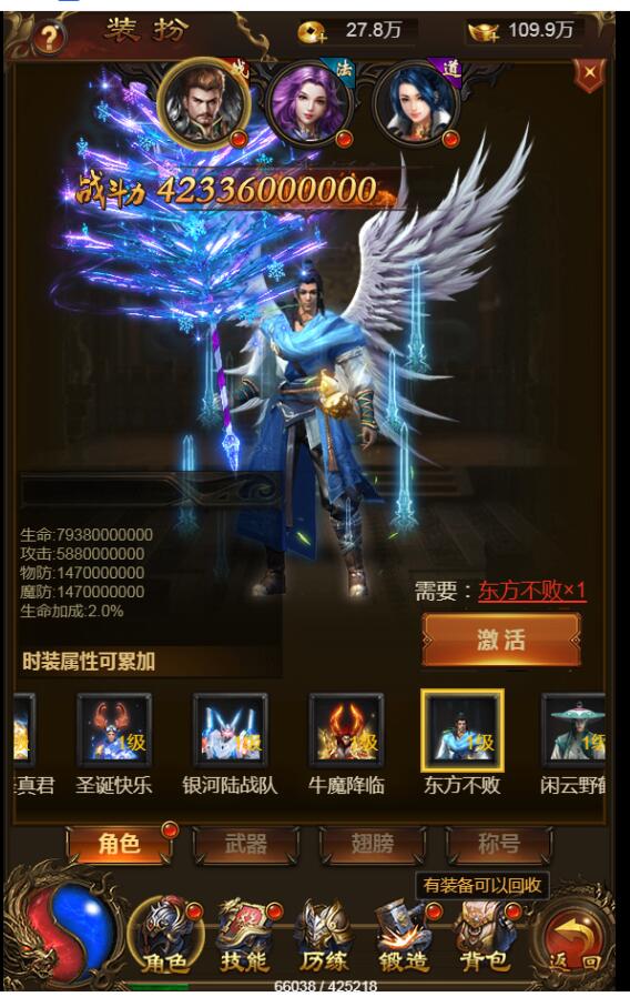 雷霆传奇H5 200转 10倍攻速移速 去掉不好看的衣服时装 武器时装 翅膀时装