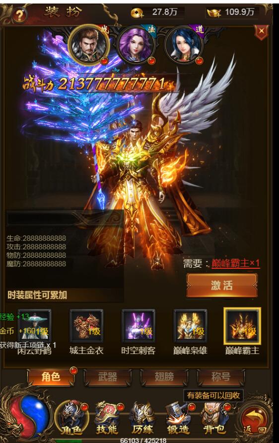 雷霆传奇H5 200转 10倍攻速移速 去掉不好看的衣服时装 武器时装 翅膀时装