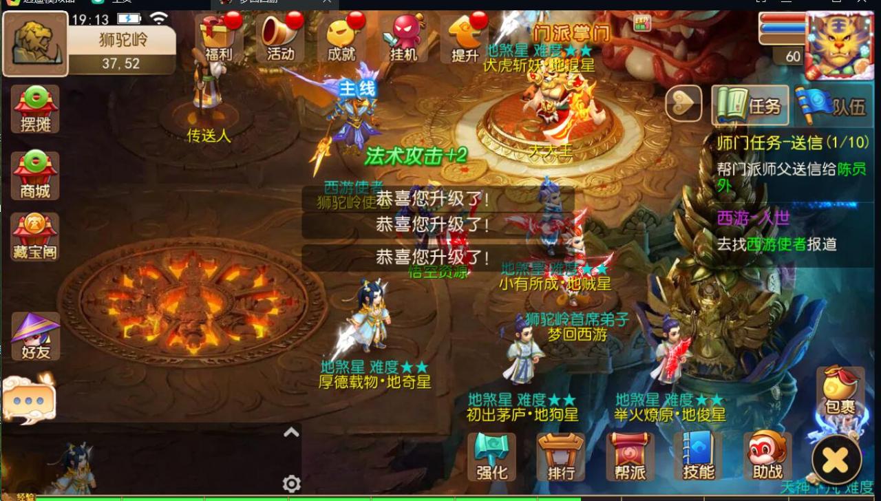 梦幻mt3换皮经脉端带源码+外网架设教程+gm工具+代理抽奖后台