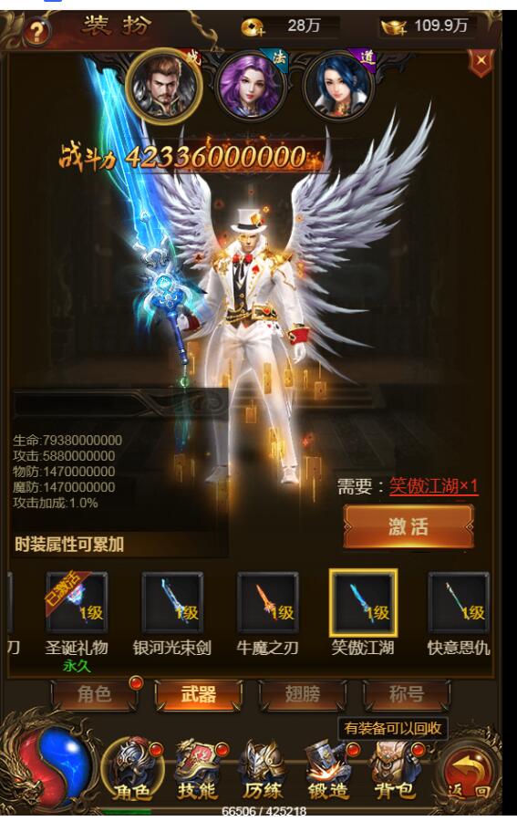 雷霆传奇H5 200转 10倍攻速移速 去掉不好看的衣服时装 武器时装 翅膀时装