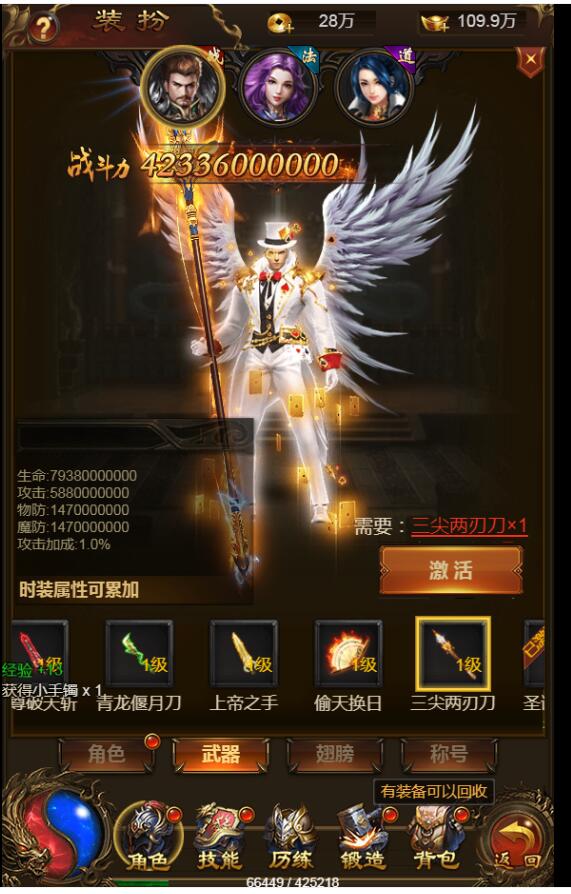 雷霆传奇H5 200转 10倍攻速移速 去掉不好看的衣服时装 武器时装 翅膀时装