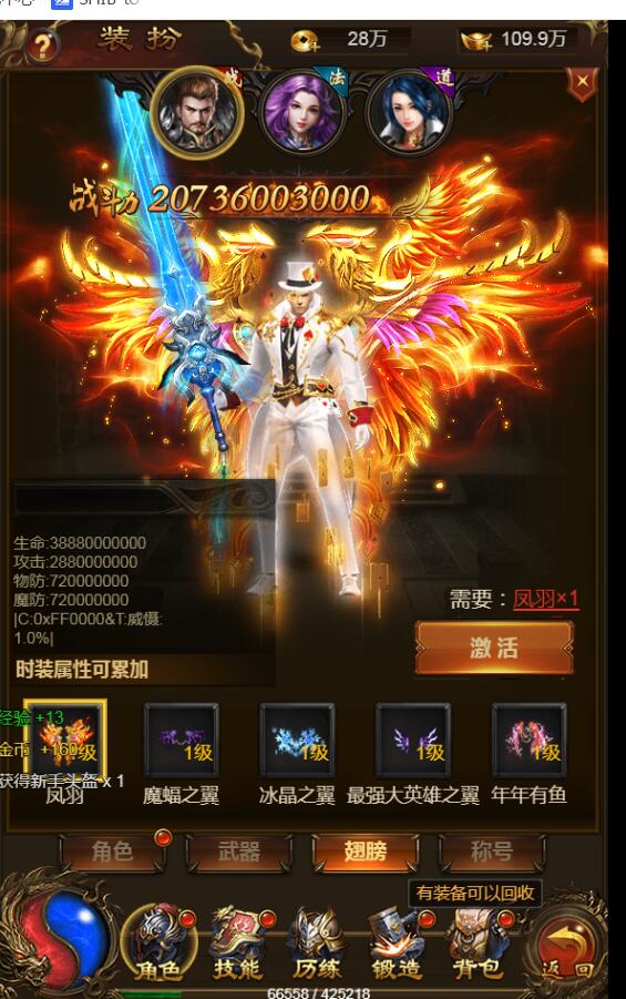 雷霆传奇H5 200转 10倍攻速移速 去掉不好看的衣服时装 武器时装 翅膀时装