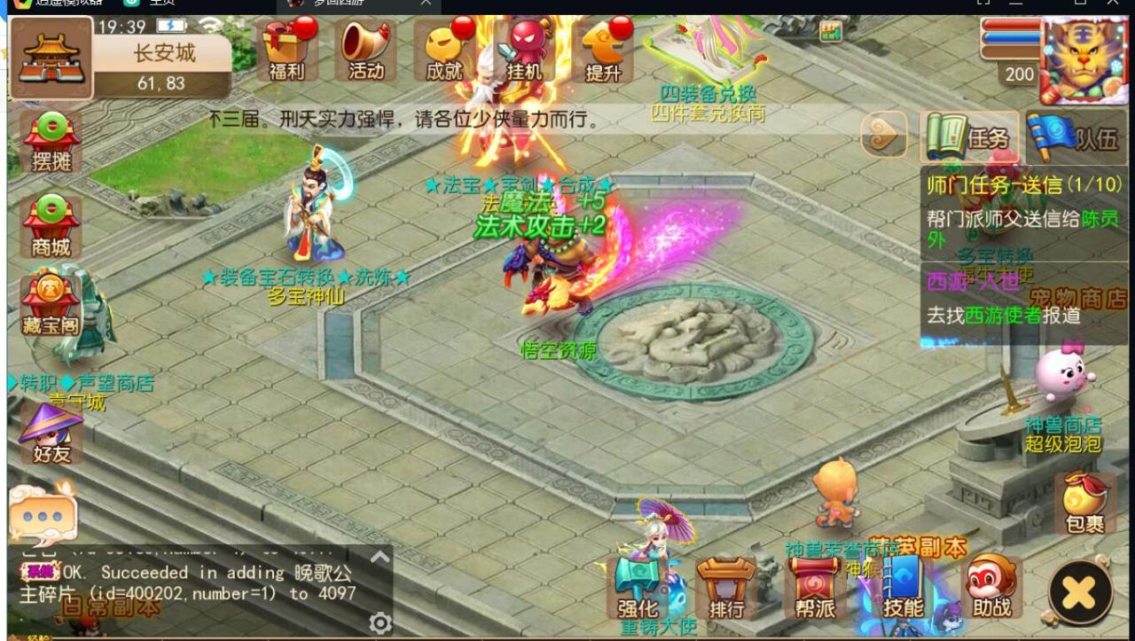 梦幻mt3换皮经脉端带源码+外网架设教程+gm工具+代理抽奖后台