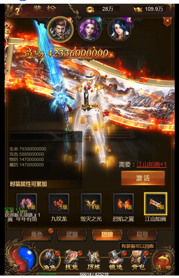 雷霆传奇H5 200转 10倍攻速移速 去掉不好看的衣服时装 武器时装 翅膀时装