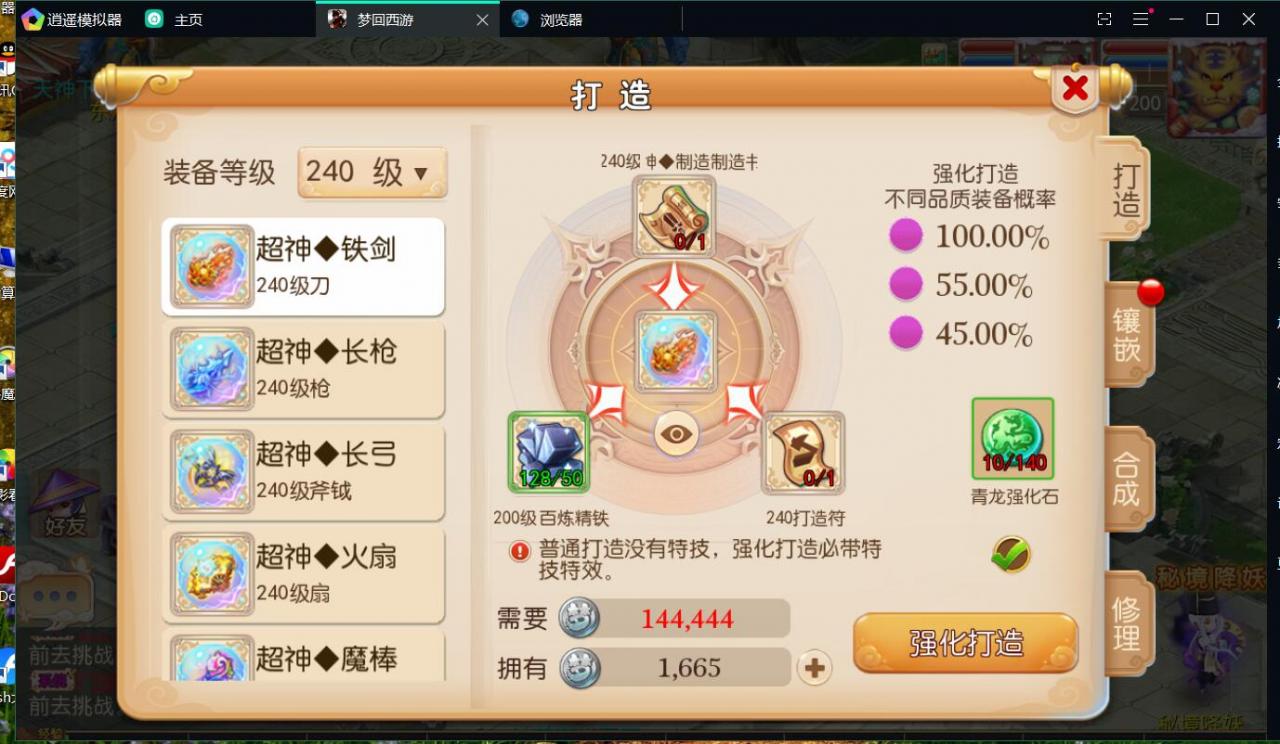 梦幻mt3换皮经脉端带源码+外网架设教程+gm工具+代理抽奖后台
