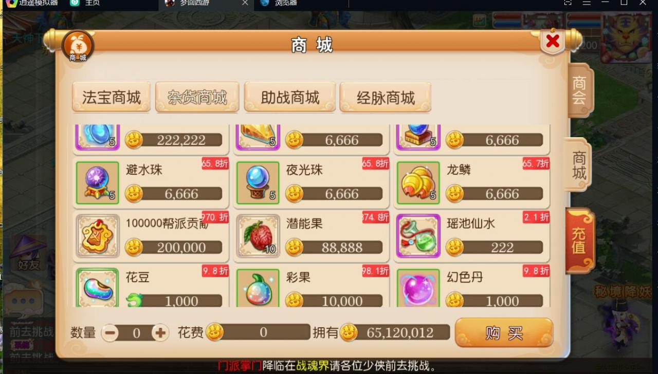 梦幻mt3换皮经脉端带源码+外网架设教程+gm工具+代理抽奖后台
