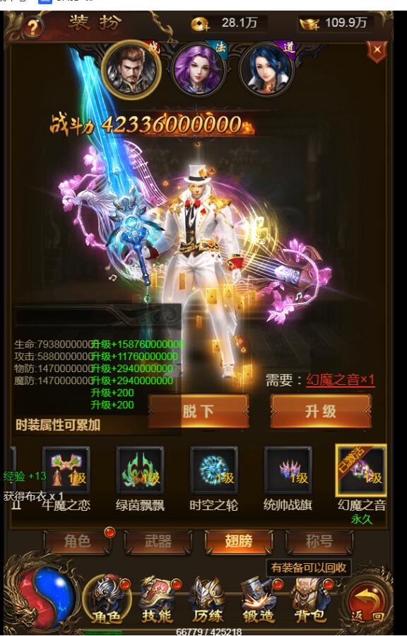 雷霆传奇H5 200转 10倍攻速移速 去掉不好看的衣服时装 武器时装 翅膀时装