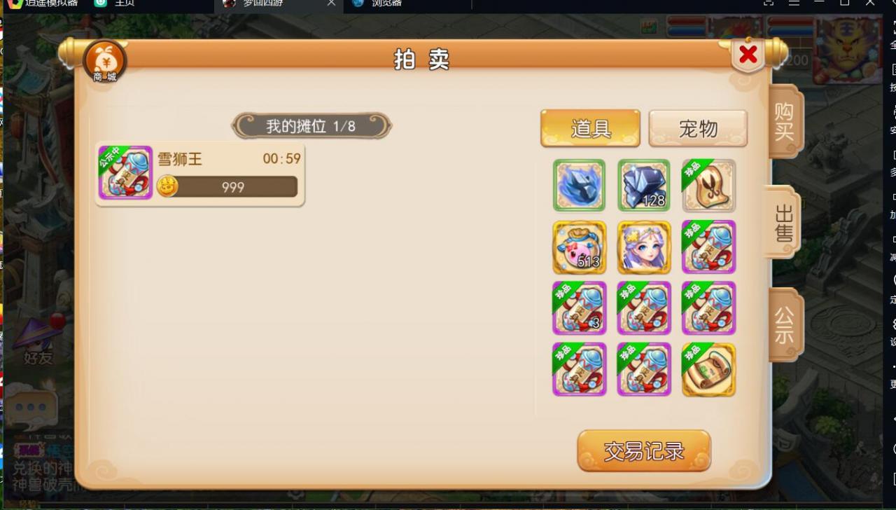 梦幻mt3换皮经脉端带源码+外网架设教程+gm工具+代理抽奖后台