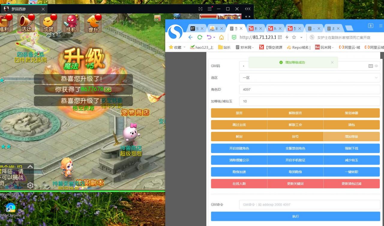 梦幻mt3换皮经脉端带源码+外网架设教程+gm工具+代理抽奖后台
