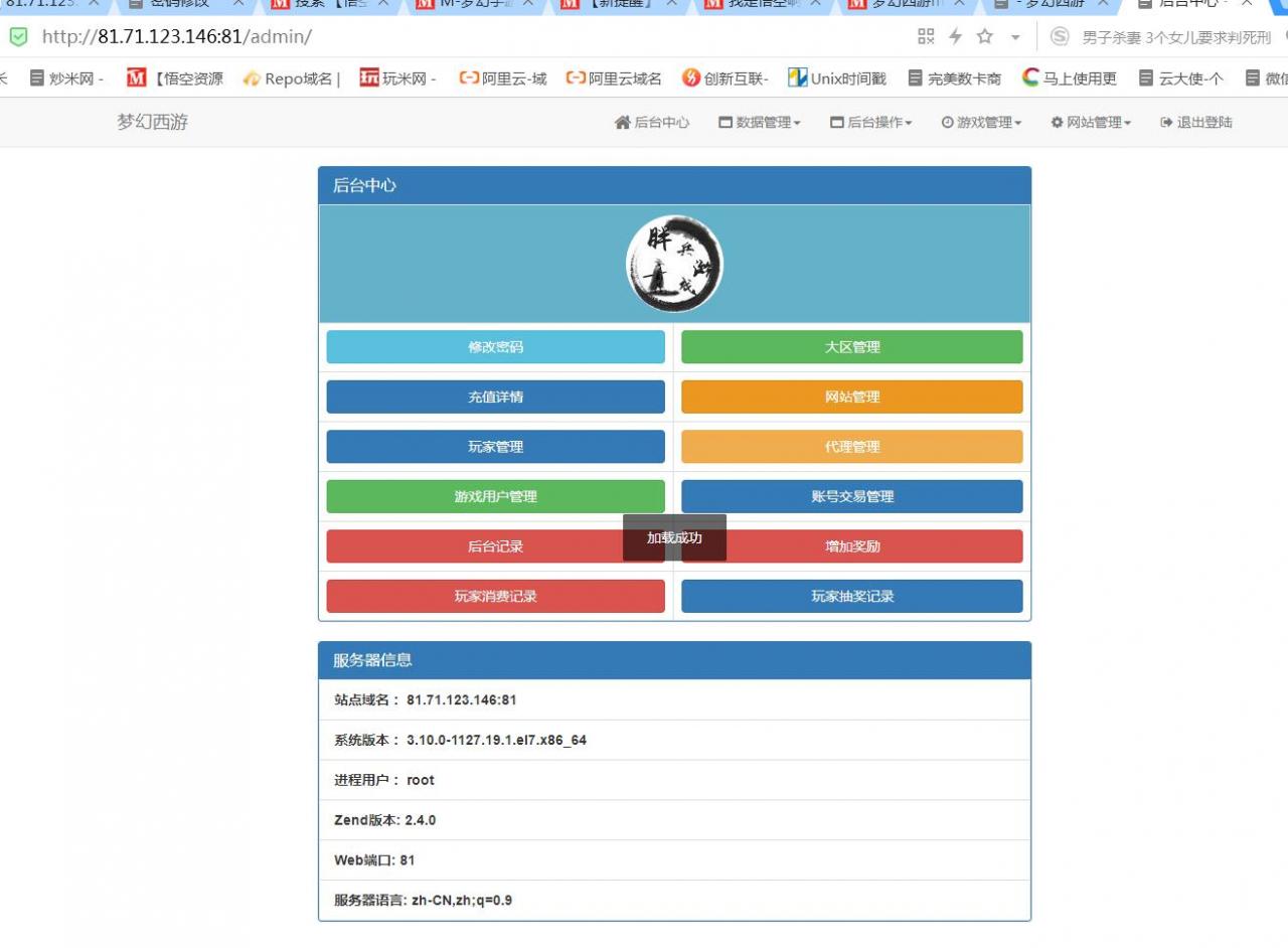 梦幻mt3换皮经脉端带源码+外网架设教程+gm工具+代理抽奖后台