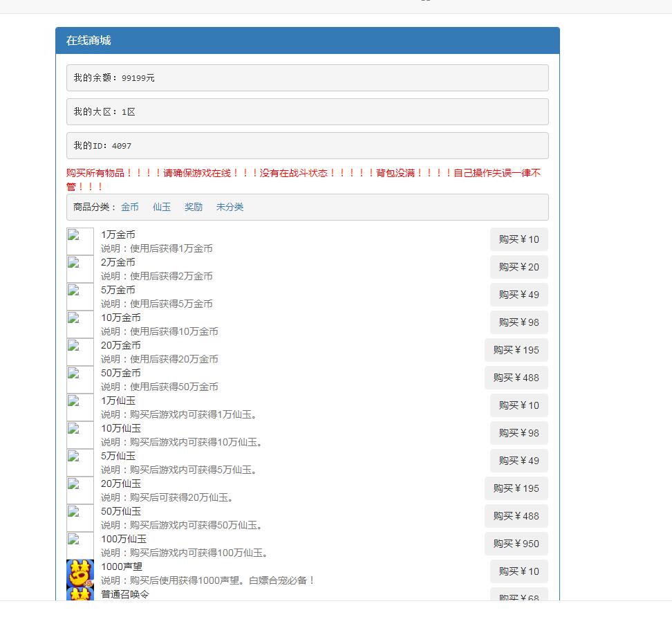 梦幻mt3换皮经脉端带源码+外网架设教程+gm工具+代理抽奖后台