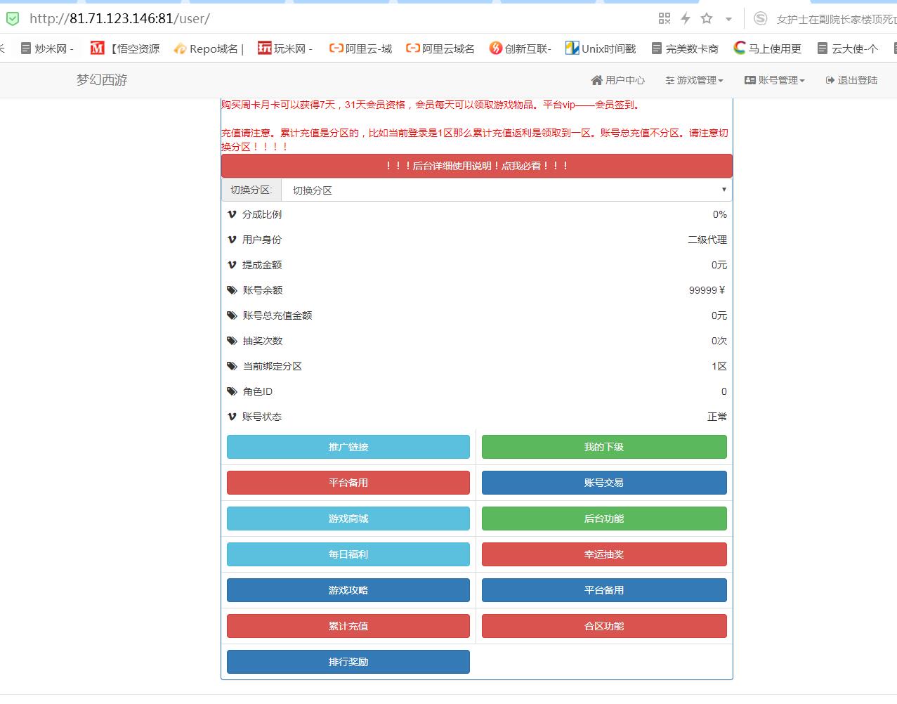 梦幻mt3换皮经脉端带源码+外网架设教程+gm工具+代理抽奖后台