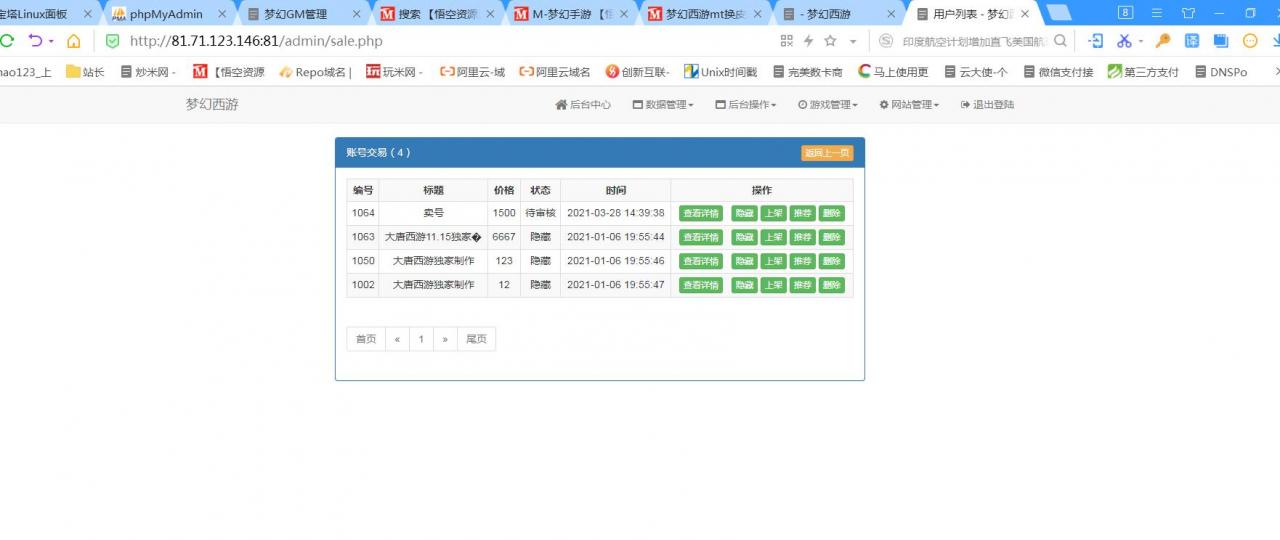 梦幻mt3换皮经脉端带源码+外网架设教程+gm工具+代理抽奖后台