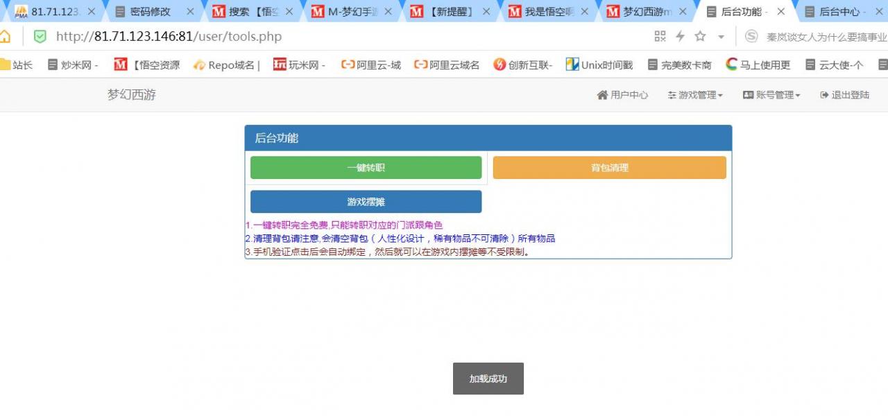 梦幻mt3换皮经脉端带源码+外网架设教程+gm工具+代理抽奖后台