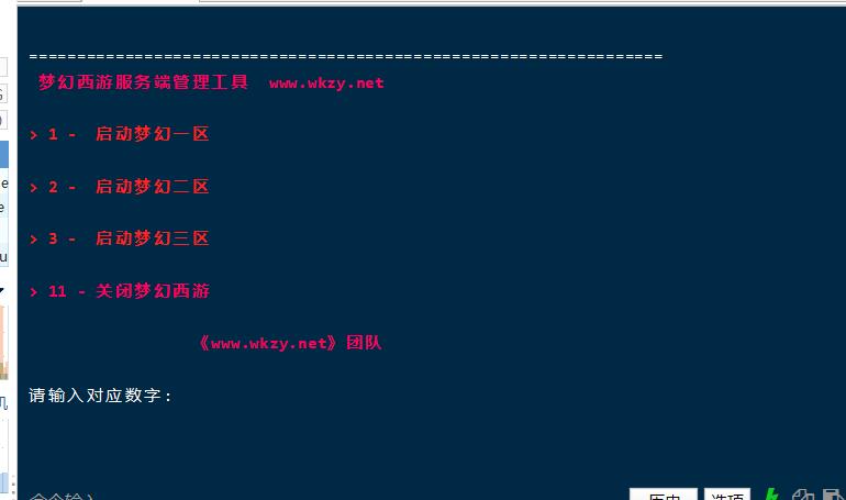 梦幻MT3-日月星城版-外网云linux架设教程