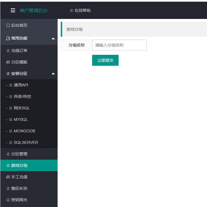 幽冥传奇内充对接平台教程