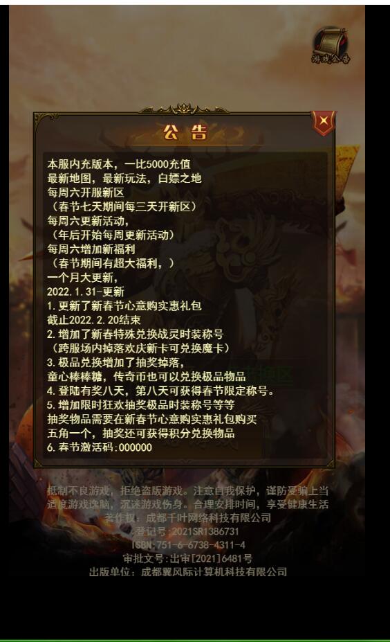 雷霆传奇H5 王者之路现金版 新跨服新地图万古虚空古剑霸主 架设教程 超级GM工具后台