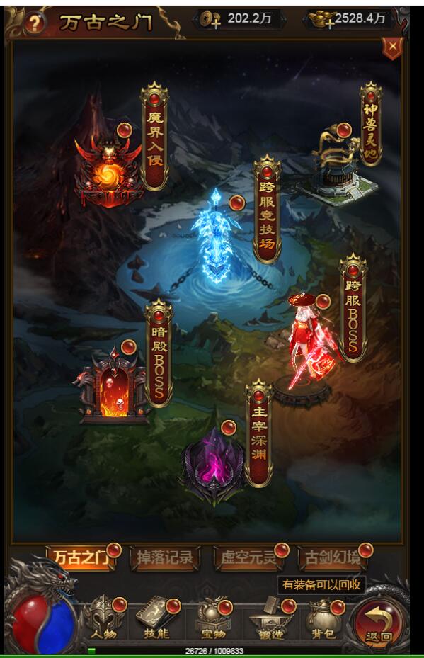 雷霆传奇H5 王者之路现金版 新跨服新地图万古虚空古剑霸主 架设教程 超级GM工具后台