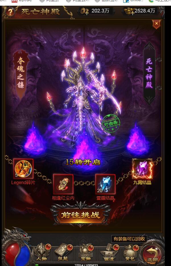 雷霆传奇H5 王者之路现金版 新跨服新地图万古虚空古剑霸主 架设教程 超级GM工具后台