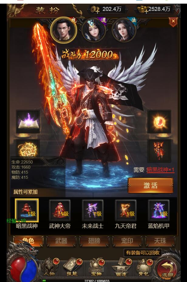 雷霆传奇H5 王者之路现金版 新跨服新地图万古虚空古剑霸主 架设教程 超级GM工具后台