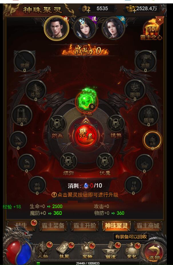 雷霆传奇H5 王者之路现金版 新跨服新地图万古虚空古剑霸主 架设教程 超级GM工具后台