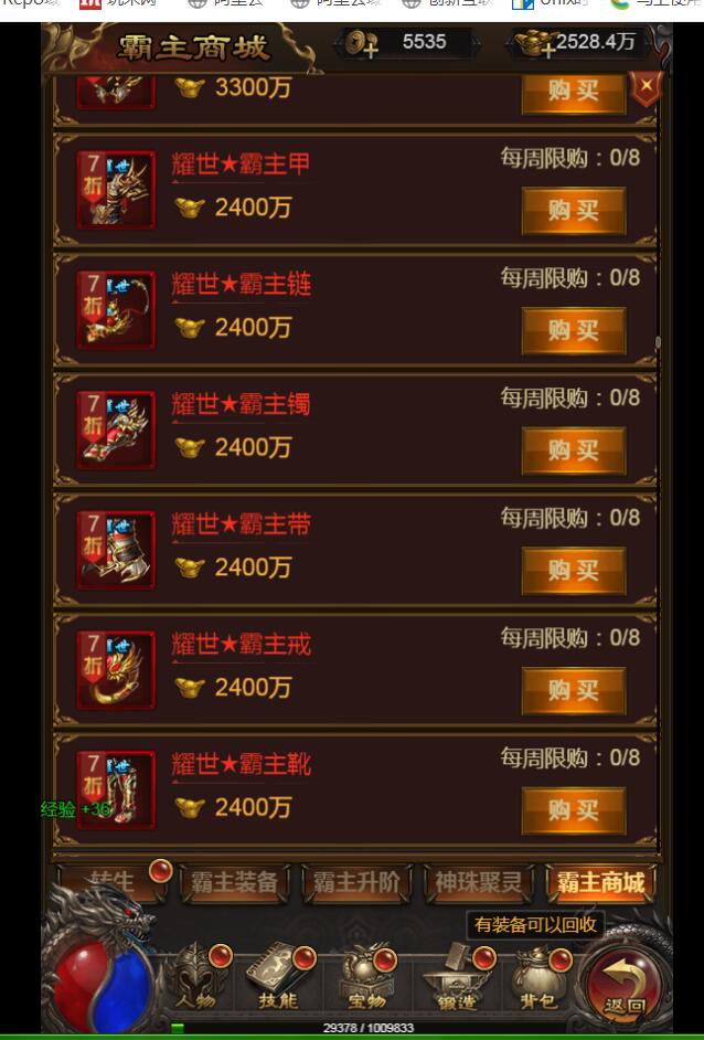 雷霆传奇H5 王者之路现金版 新跨服新地图万古虚空古剑霸主 架设教程 超级GM工具后台