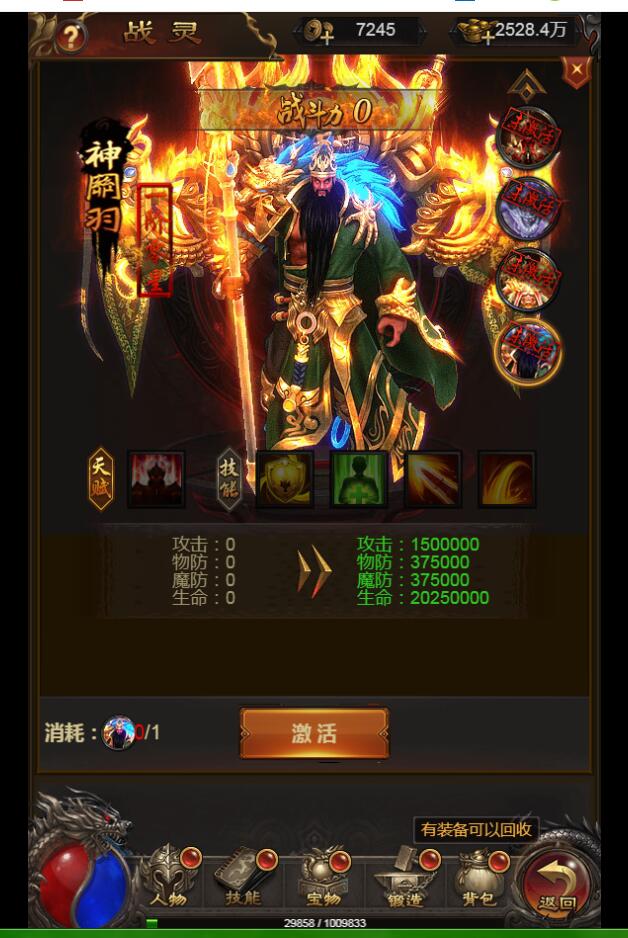 雷霆传奇H5 王者之路现金版 新跨服新地图万古虚空古剑霸主 架设教程 超级GM工具后台