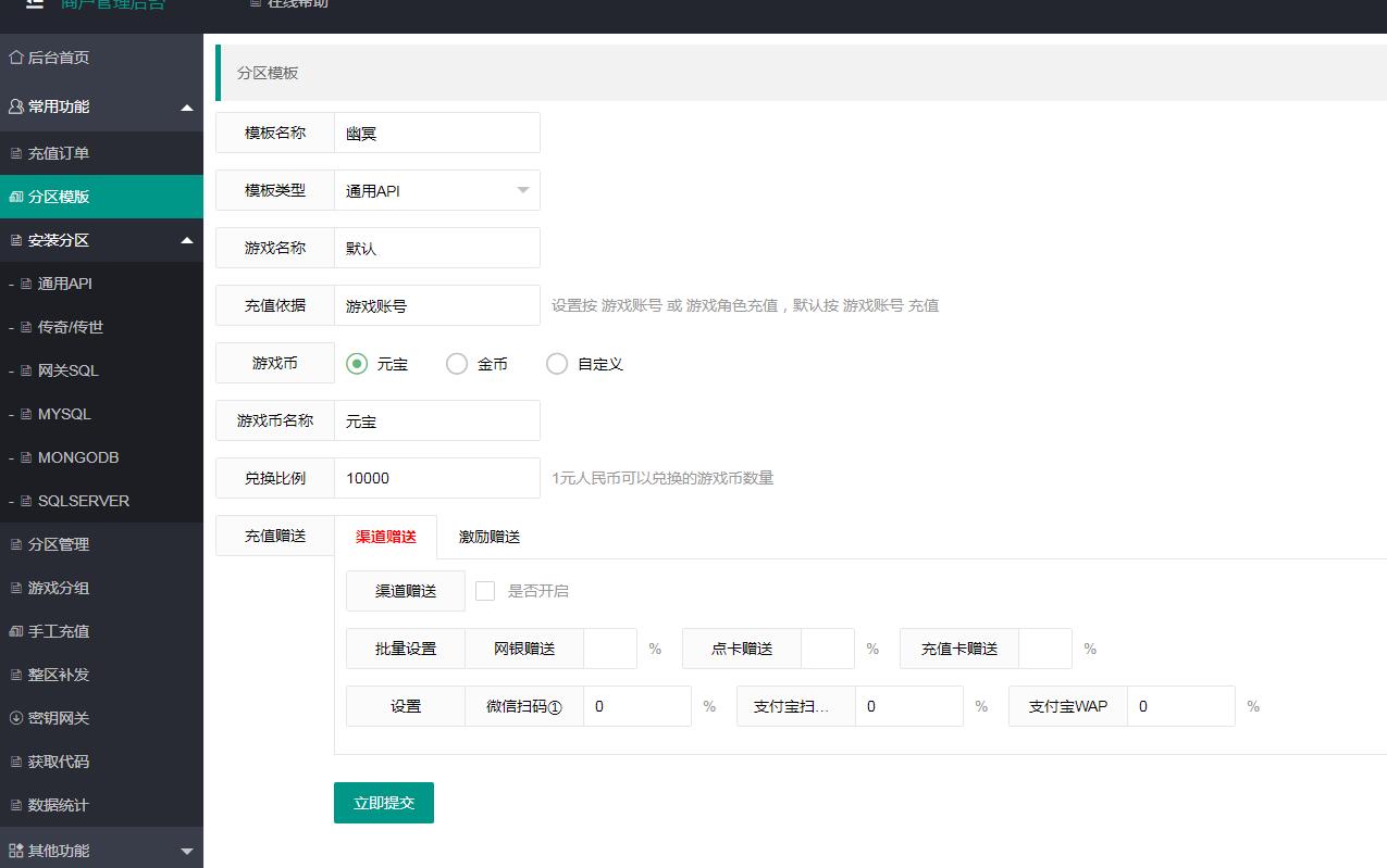 幽冥传奇内充对接平台教程