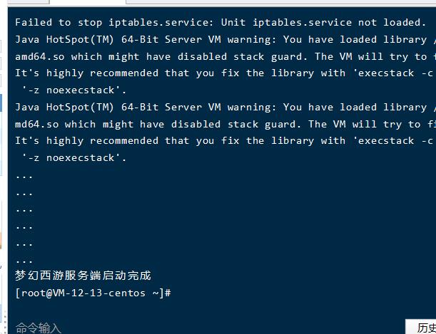 梦幻MT3-日月星城版-外网云linux架设教程