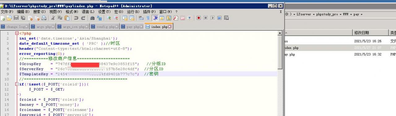 幽冥传奇内充对接平台教程