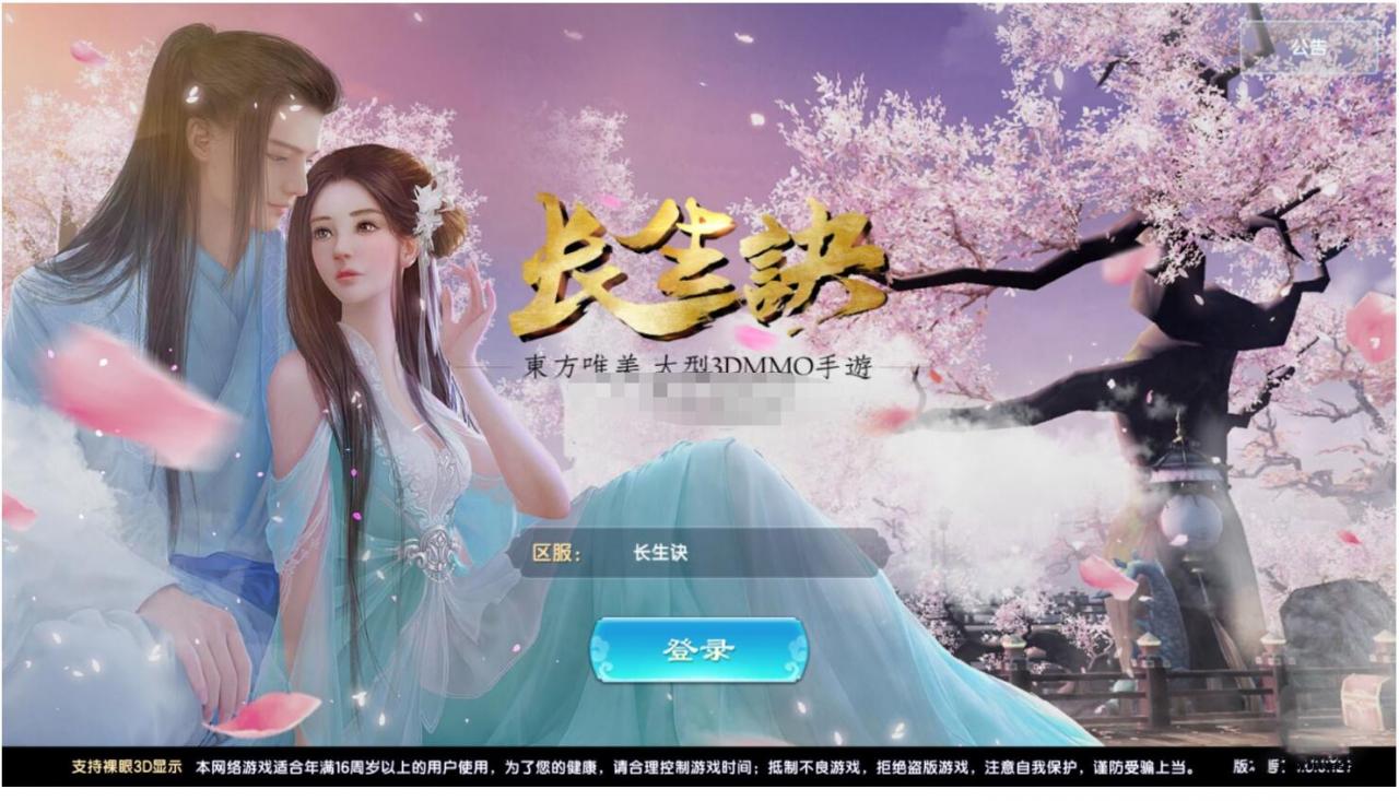 长生诀linux手工端4月终极版，双端，百分百进游戏，linux本地验证