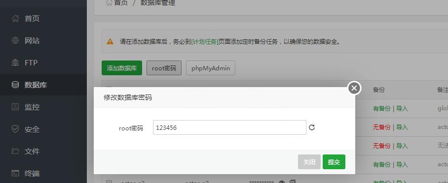 雷霆神武linux手工外网云服务器架设教程