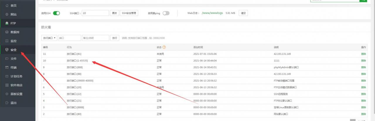 雷霆神武linux手工外网云服务器架设教程