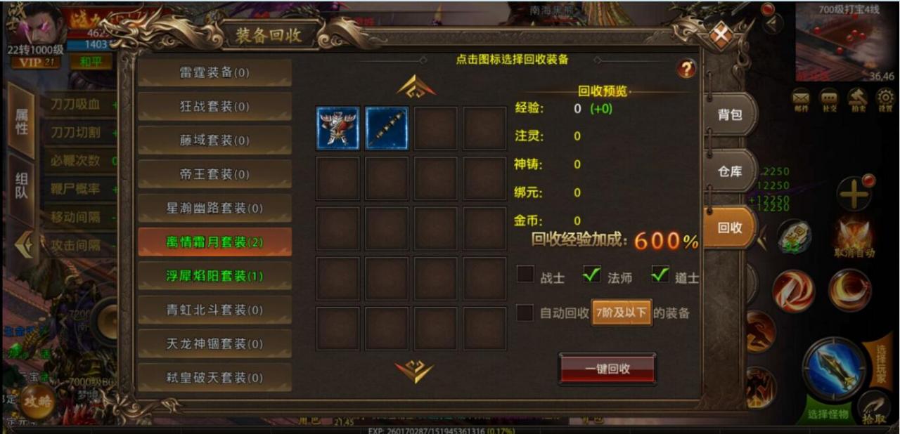 幽冥中变新版本 全套包括源码 炫彩+坐骑+法宝+全新UI+全套新素材+新功能集成