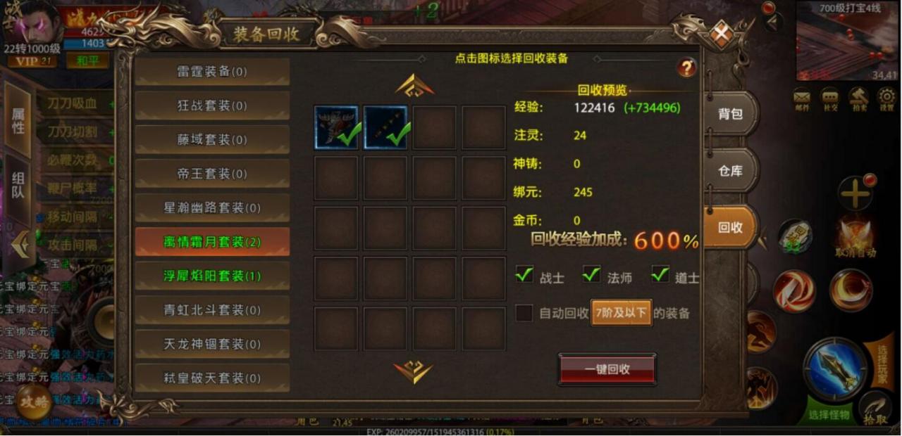 幽冥中变新版本 全套包括源码 炫彩+坐骑+法宝+全新UI+全套新素材+新功能集成