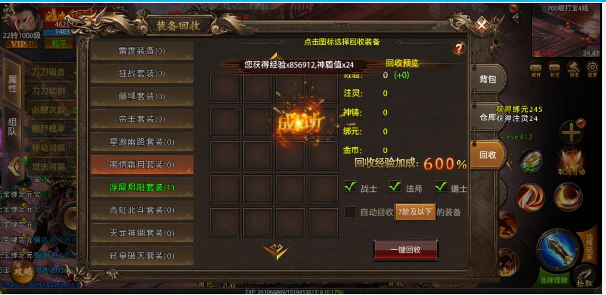 幽冥中变新版本 全套包括源码 炫彩+坐骑+法宝+全新UI+全套新素材+新功能集成