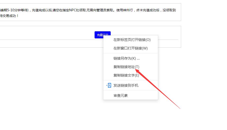 幽冥传奇内充对接平台教程