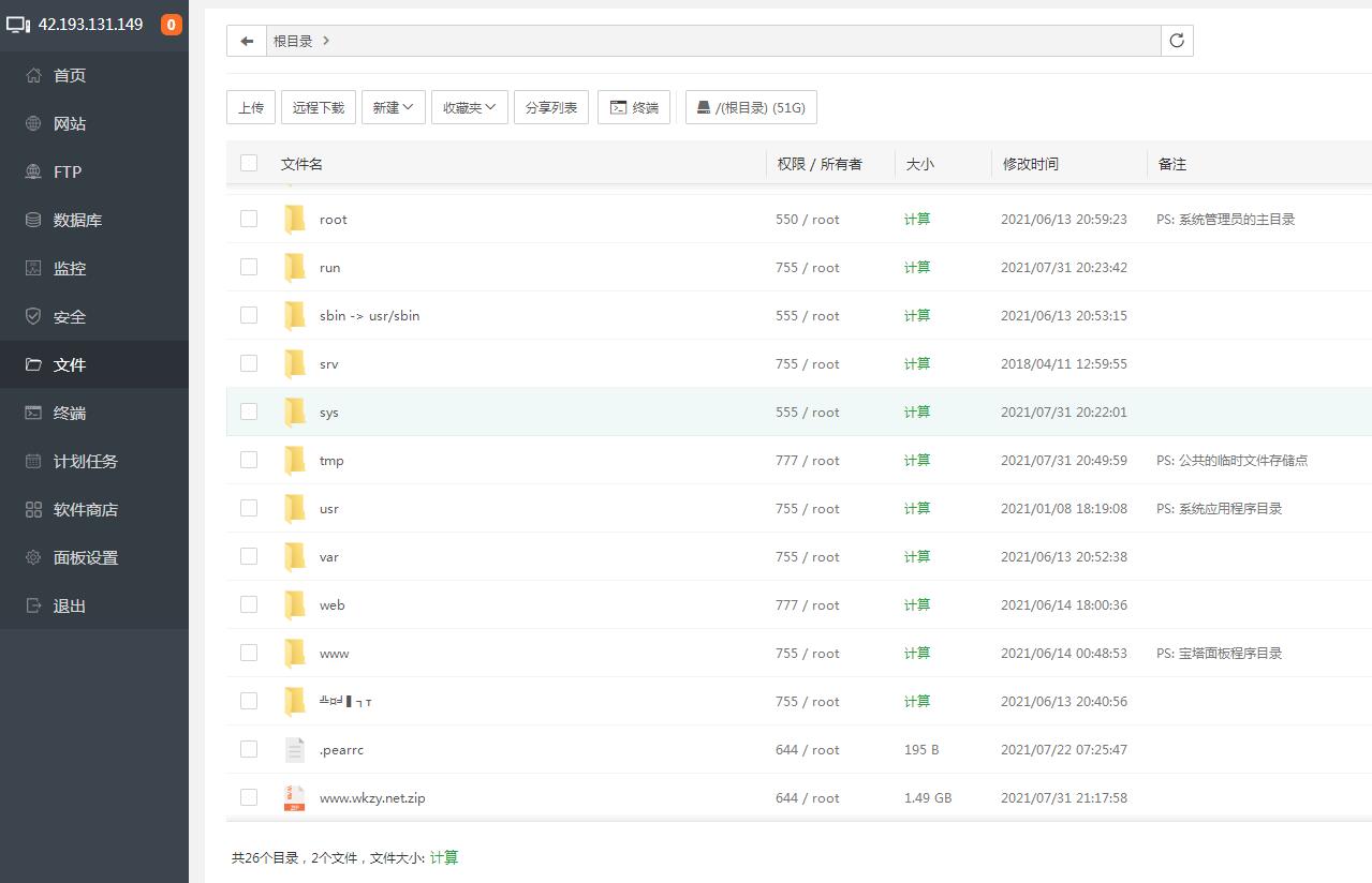 雷霆神武linux手工外网云服务器架设教程