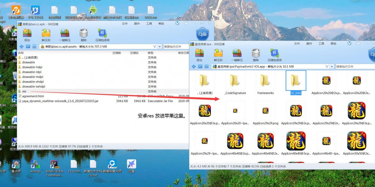 战神引擎-战神苹果ipa制作教程-苹果客户端IP修改教程和工具