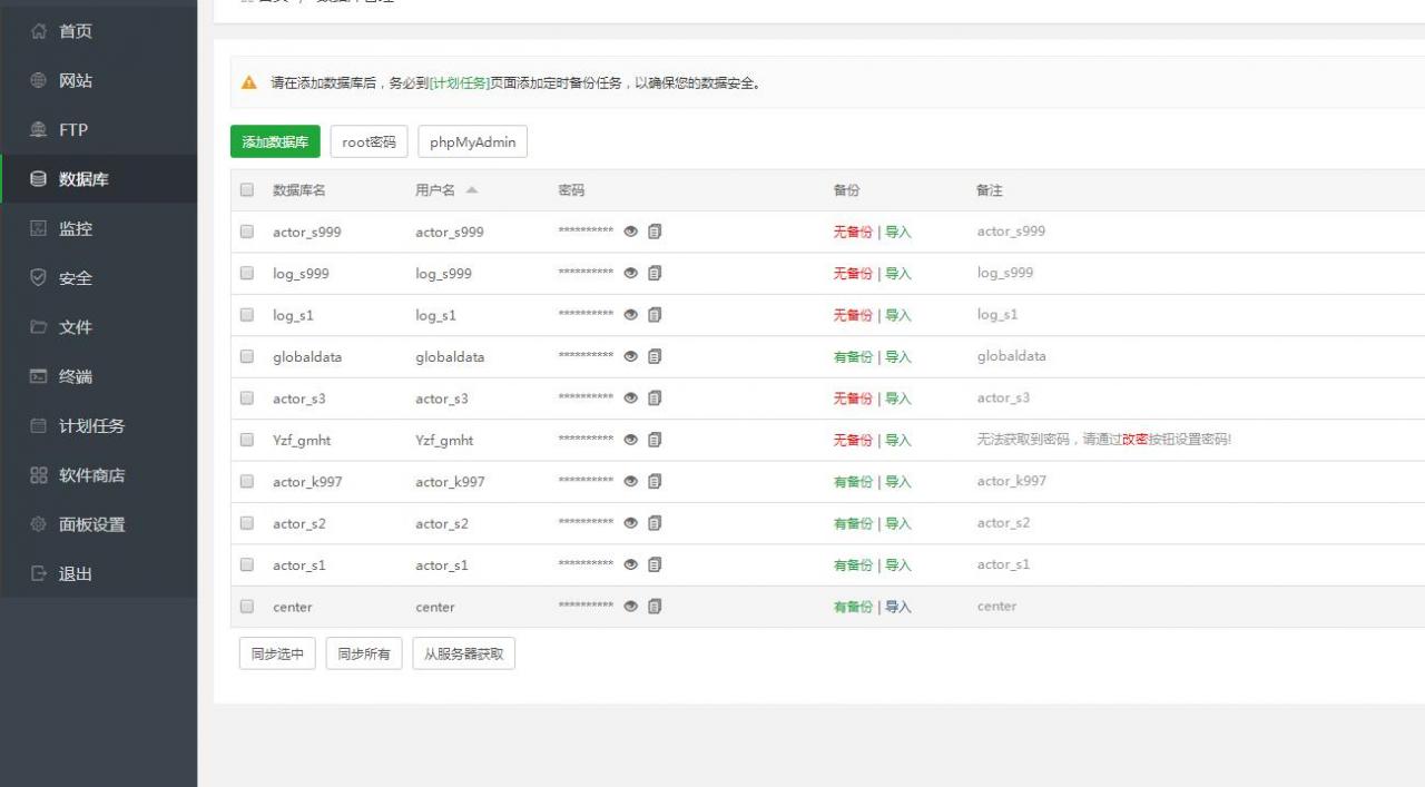 雷霆神武linux手工外网云服务器架设教程
